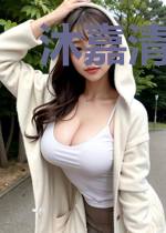 沐嘉清顾渊