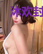 沐欢封霆北