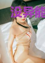 没异能会影响驱鬼吗