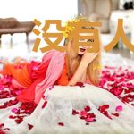 没有人比我更懂光芒