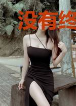 没有终点的旅程