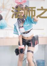 法师之王重生后开起了报社
