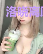洛晓离顾之南