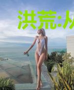 洪荒:从开天开始当精神病