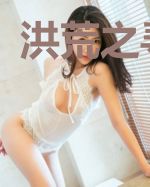 洪荒之寻道者