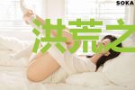 洪荒之我为镇元子