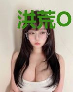 洪荒OnLine