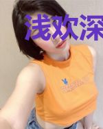 浅欢深爱，应少轻点宠