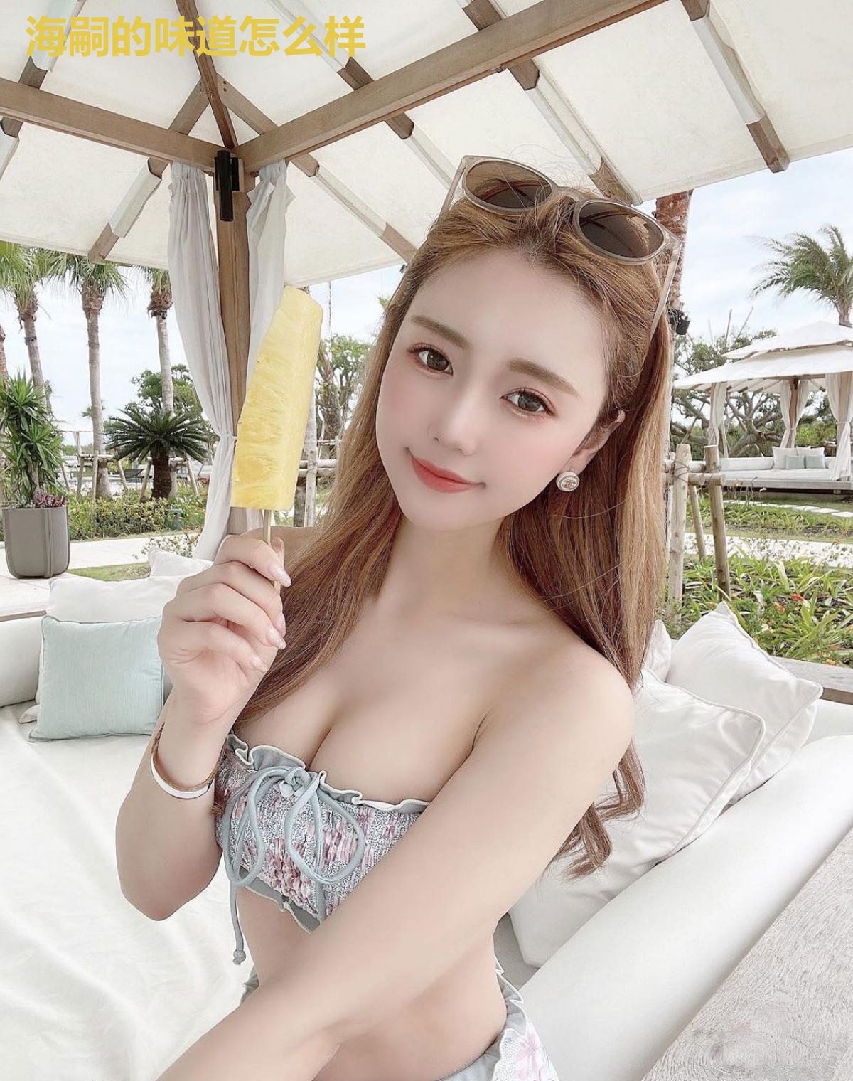 海嗣的味道怎么样