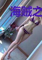 海贼之树界降诞