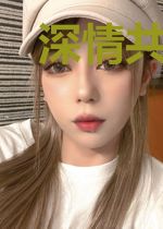 深情共度相思远