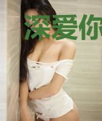 深爱你一人