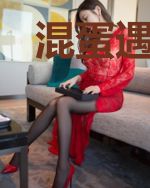 混蛋遇到妖