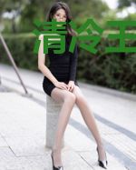 清冷王爷宠毒妃楚姣