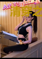 清穿之四爷不规矩下载