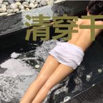 清穿千娇百媚之四爷的心尖娇宠