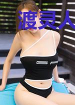 渡灵人传记
