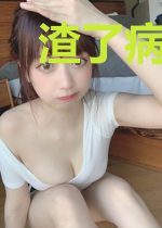 渣了病娇神君后