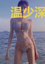 温少深情难却苏昕冉温元洲