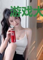 游戏大神是学霸
