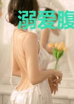 溺爱腹黑甜妻江离