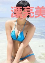 漂亮美人自救指南