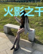 火影之千手荣光