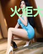火炬大冒险