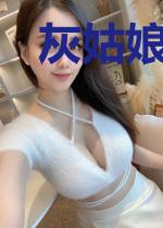 灰姑娘的姐姐
