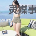 灵媒事务所
