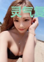 灵气复苏,我成了游戏玩家