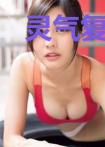 灵气复苏:开局获得凯爹模板
