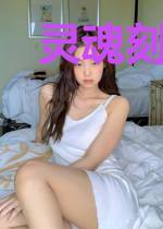 灵魂刻录师