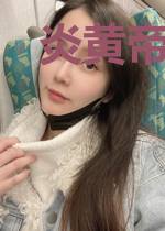 炎黄帝国凶兽统治