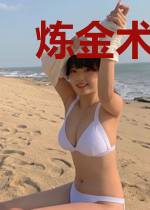 炼金术士争霸艾泽拉斯