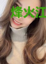 烽火江山情