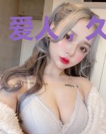 爱人,久别无恙