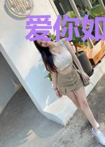 爱你如春寒料峭