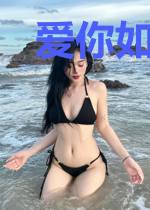 爱你如饮毒