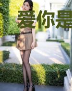 爱你是孤单心事李敏