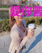 爱你曾经炙若流夏