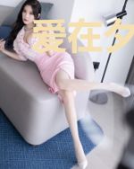 爱在夕阳前