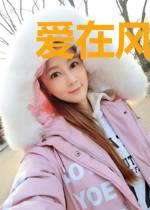 爱在风起浪涌时