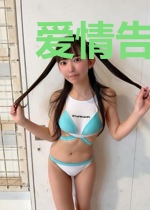 爱情告诉我