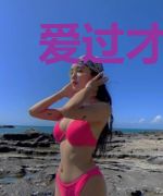 爱过才懂情浓秦越