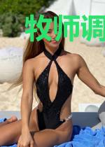 牧师调查员