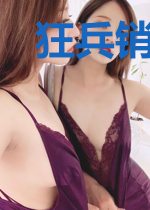 狂兵销魂陈汉南赵玉冰