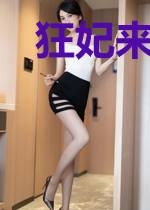 狂妃来袭：丑颜王爷我要了