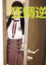 狂婿逆袭肖航李思语