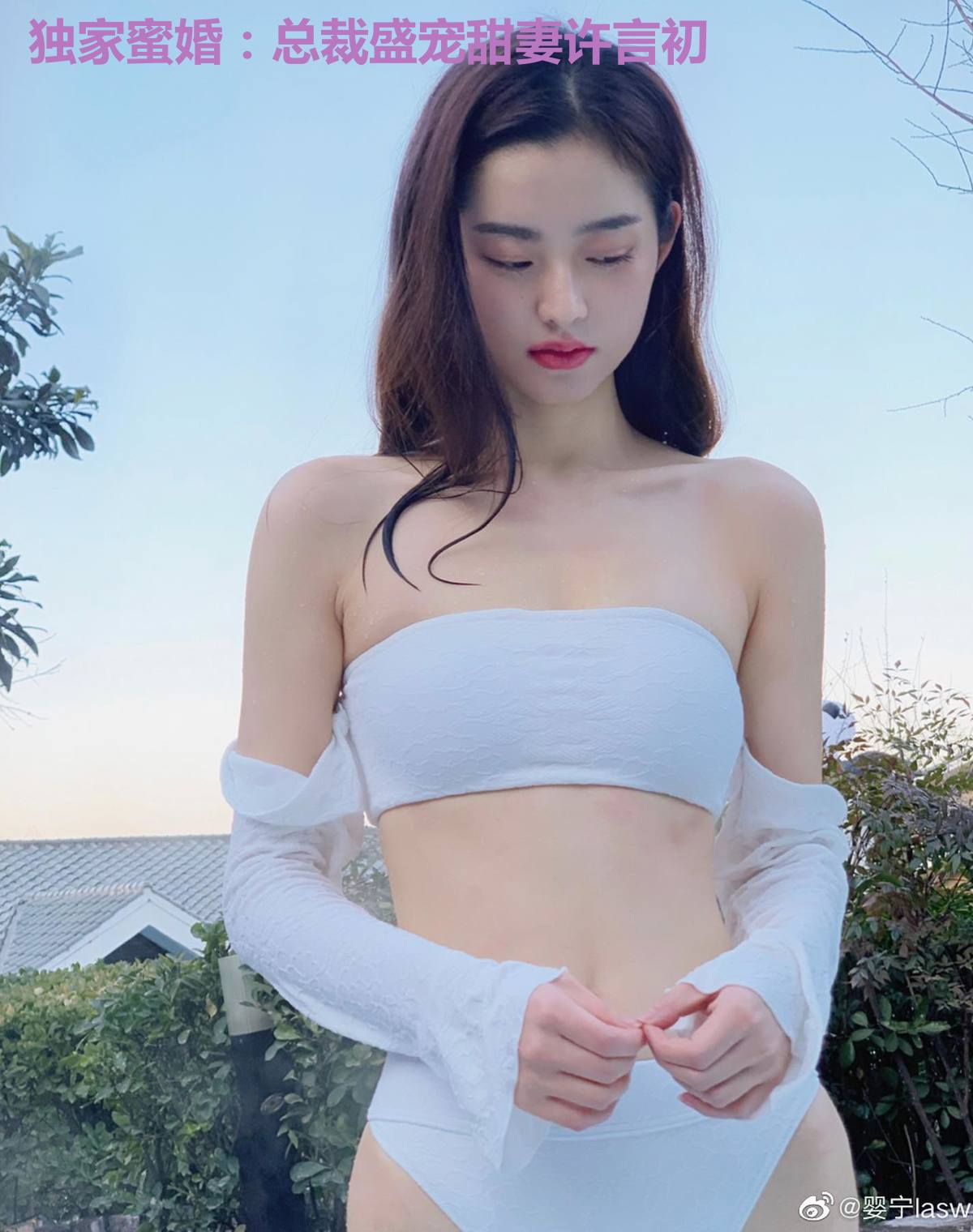 独家蜜婚:总裁盛宠甜妻许言初